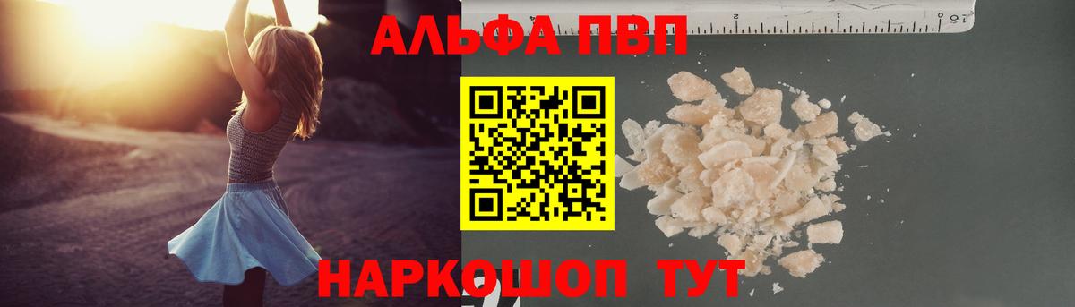 Сургут  купить наркоту  Вход с VPN  Альфа ПВП крисы CK  Alfa_PVP Соль  APVP Crystall 