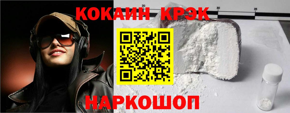 Cocaine Колумбийский Сургут