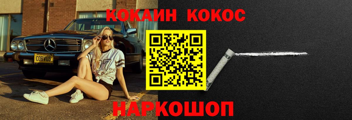 Сургут  КОКАИН Колумбийский  Вход с VPN 