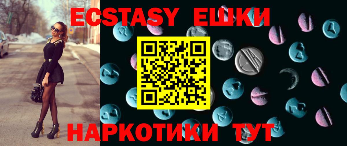 Сургут  Экстази  Вход с VPN  Ecstasy Philipp Plein  Ecstasy 99% 