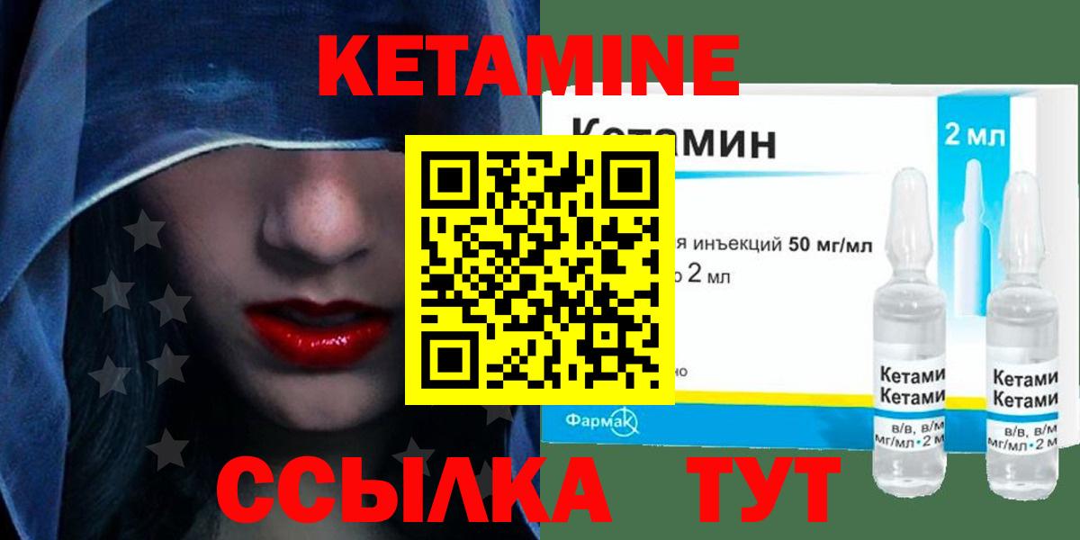 КЕТАМИН VHQ  КЕТАМИН VHQ  Вход с VPN  Сургут 