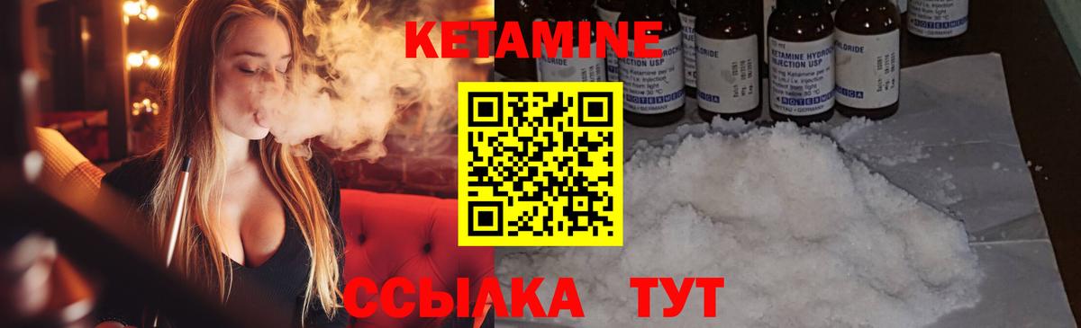 Кетамин VHQ Сургут