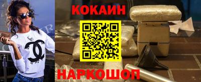 кокс Новокубанск