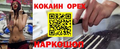 кокс Новокубанск