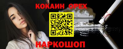кокс Новокубанск