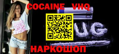 кокс Новокубанск