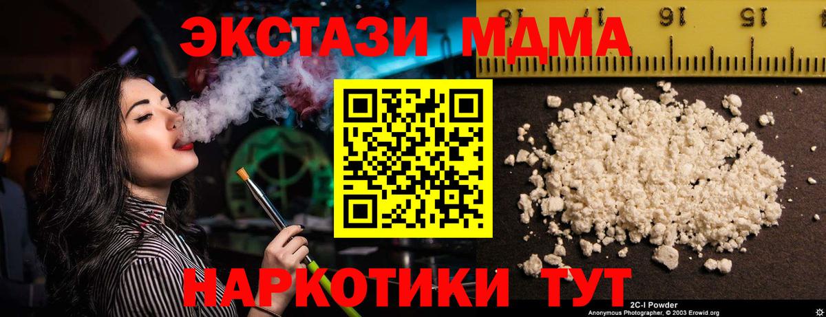 МДМА crystal Сургут