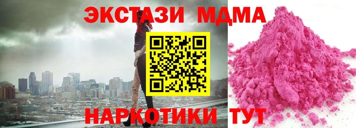 Сургут  MDMA VHQ  Вход с VPN  MDMA  МДМА кристаллы 