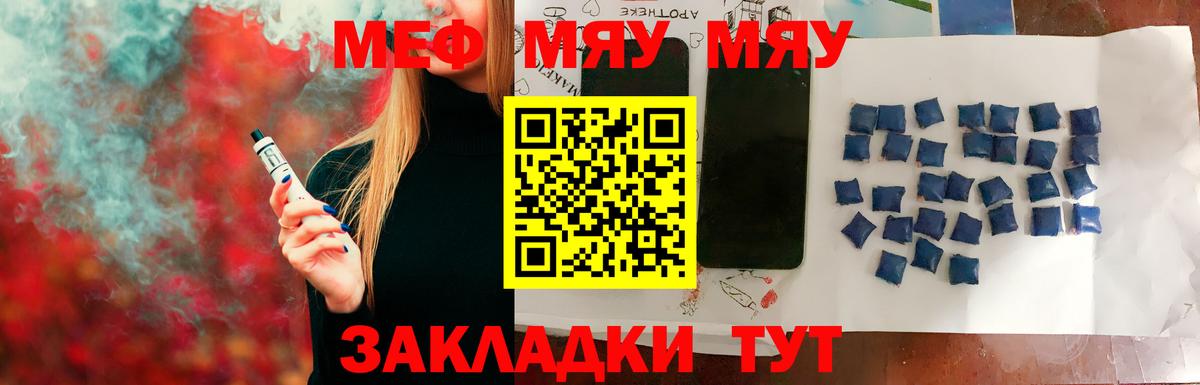 Меф VHQ  blacksprut рабочий сайт  МЕФ 4 MMC  Сургут  Вход с VPN  МЯУ-МЯУ 