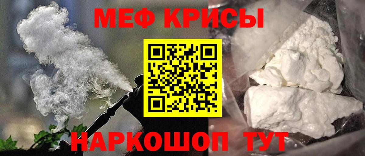 Мефедрон  Сургут