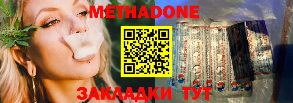 Метадон methadone  Метадон мёд  Сургут  Вход с VPN 