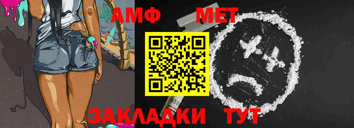 Метамфетамин винт  Первитин  Метамфетамин винт  Сургут  Вход с VPN 