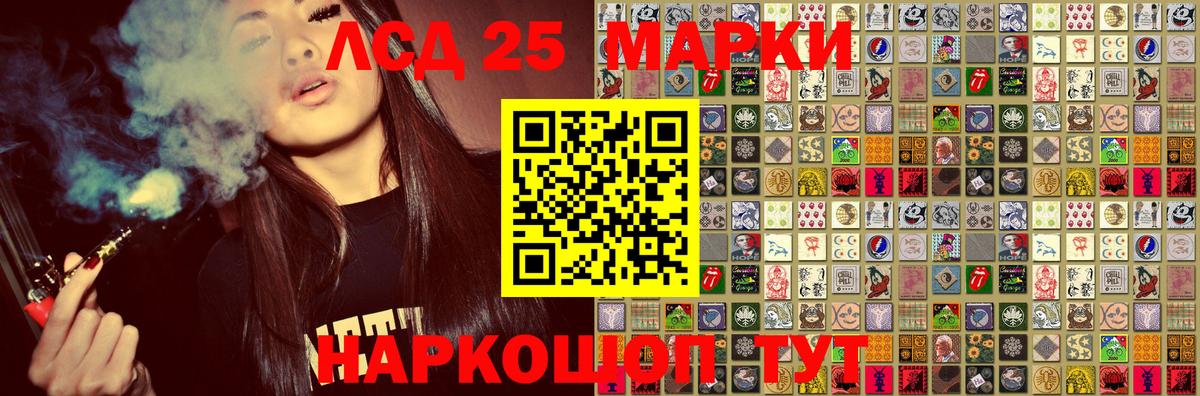 Марки 25I-NBOMe 1500мкг  Вход с VPN  Марки 25I-NBOMe 1500мкг  Сургут 