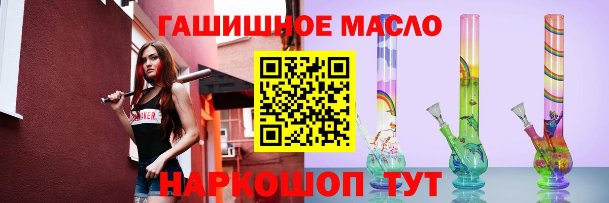 ТГК Wax  Вход с VPN  ТГК гашишное масло  Сургут 